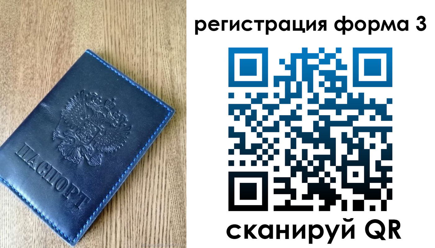 временная регистрация поиск в Мончегорске