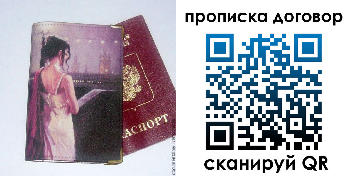 временная регистрация 2025 в Мончегорске