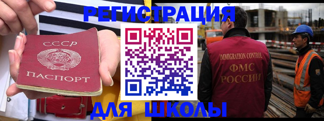 временная регистрация в квартире в Мончегорске