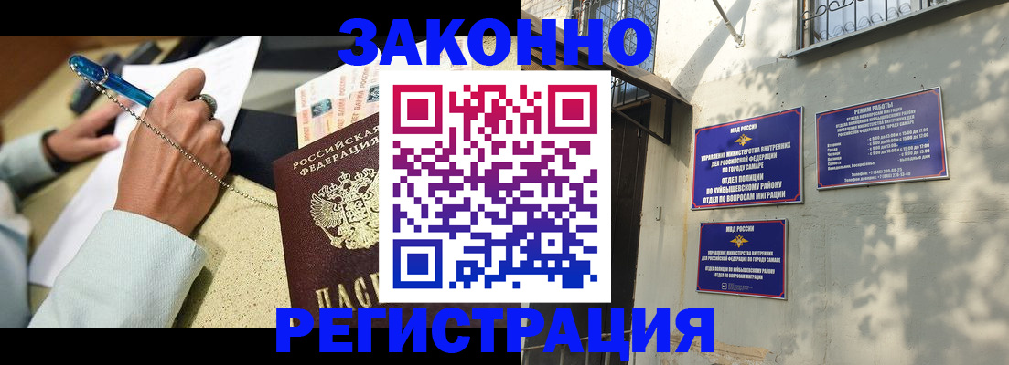 прописка в квартире в Мончегорске