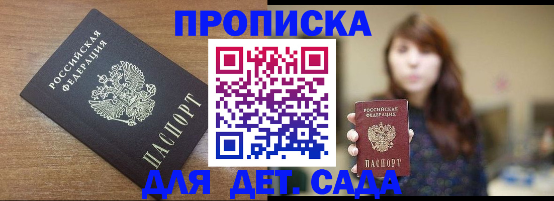 прописка поиск в Мончегорске