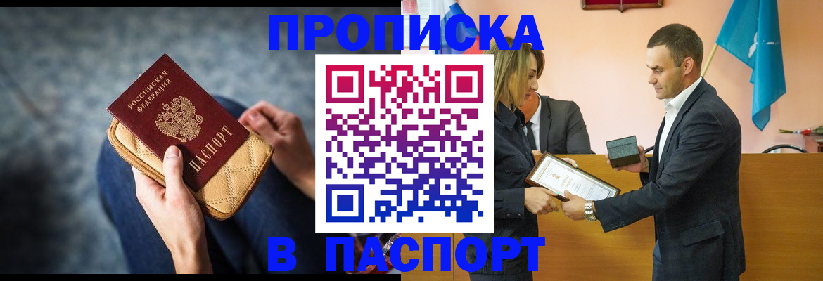временная регистрация гарантия в Мончегорске