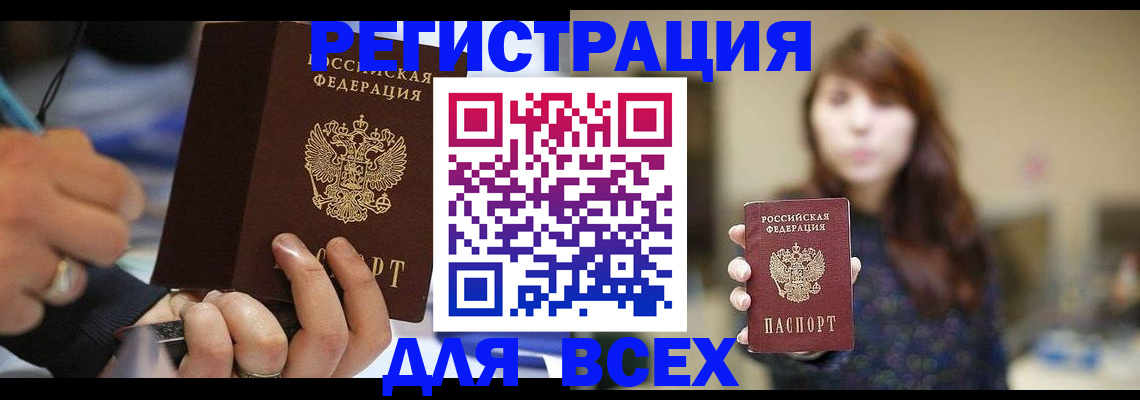 прописка для школы в Мончегорске