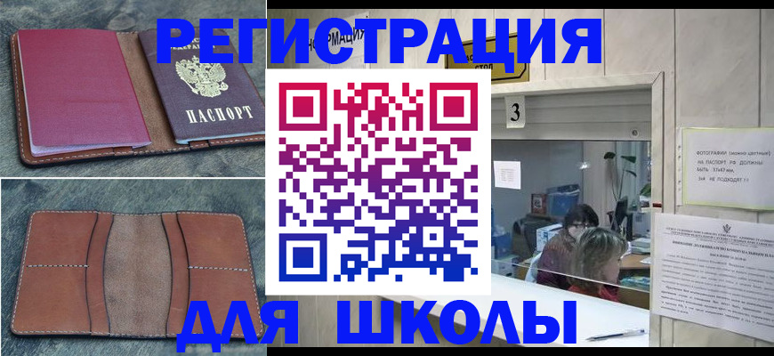 временная регистрация надежно в Мончегорске