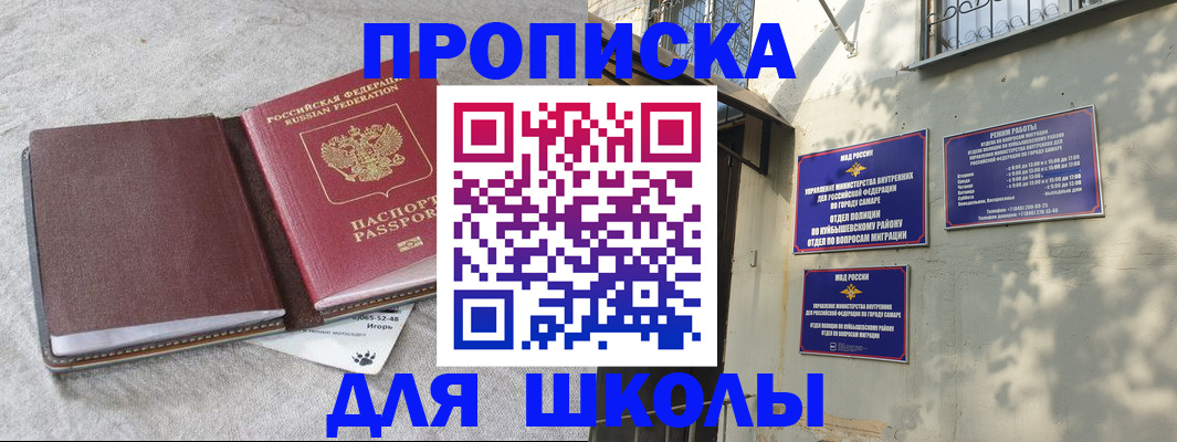 купить прописку в Мончегорске