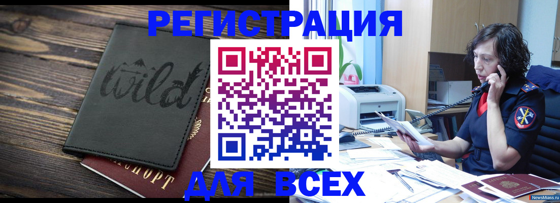 прописка иностранных граждан в Мончегорске