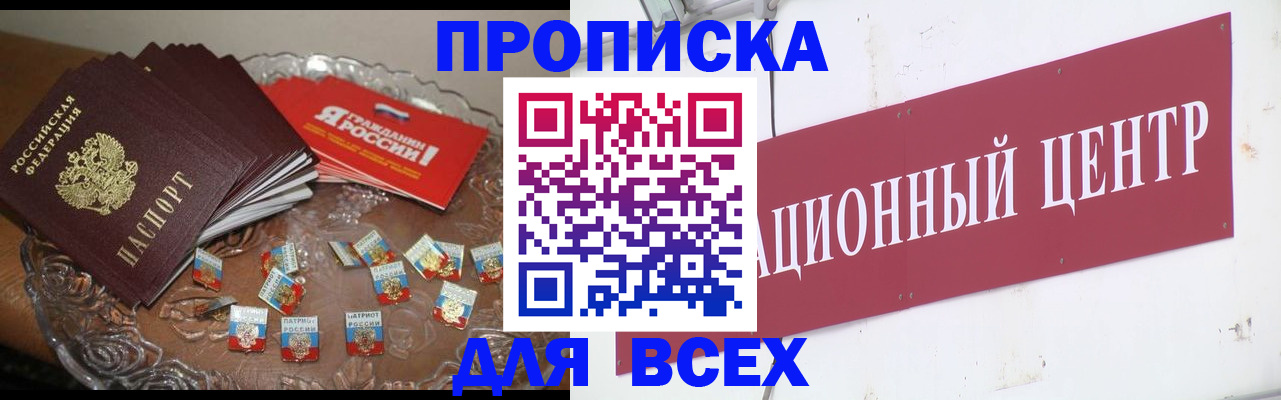 прописка регистрация в Мончегорске